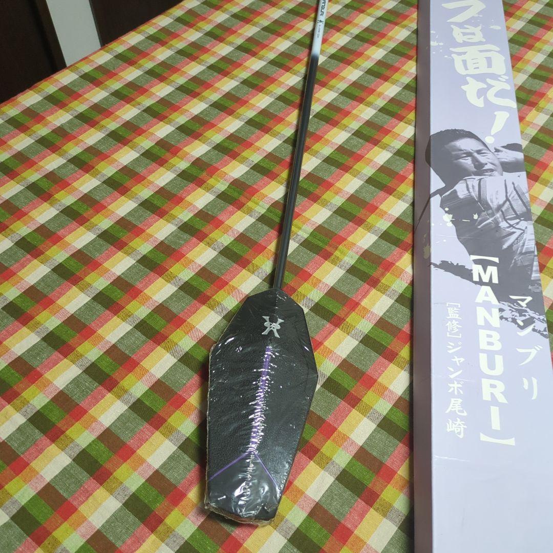 ジャンボ尾崎 マンブリ ゴルフは面だ！ ゴルフ 練習 ゴルフクラブ