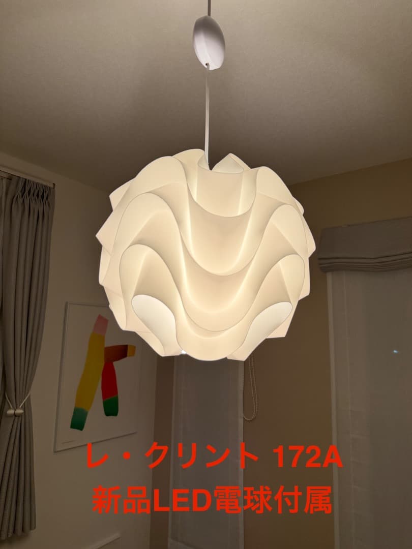 レ・クリント サイナスライン ペンダント 172A (M) LE KLINT 172A ペンダント サイナスライン（レ・クリント／LE KLINT） フリー