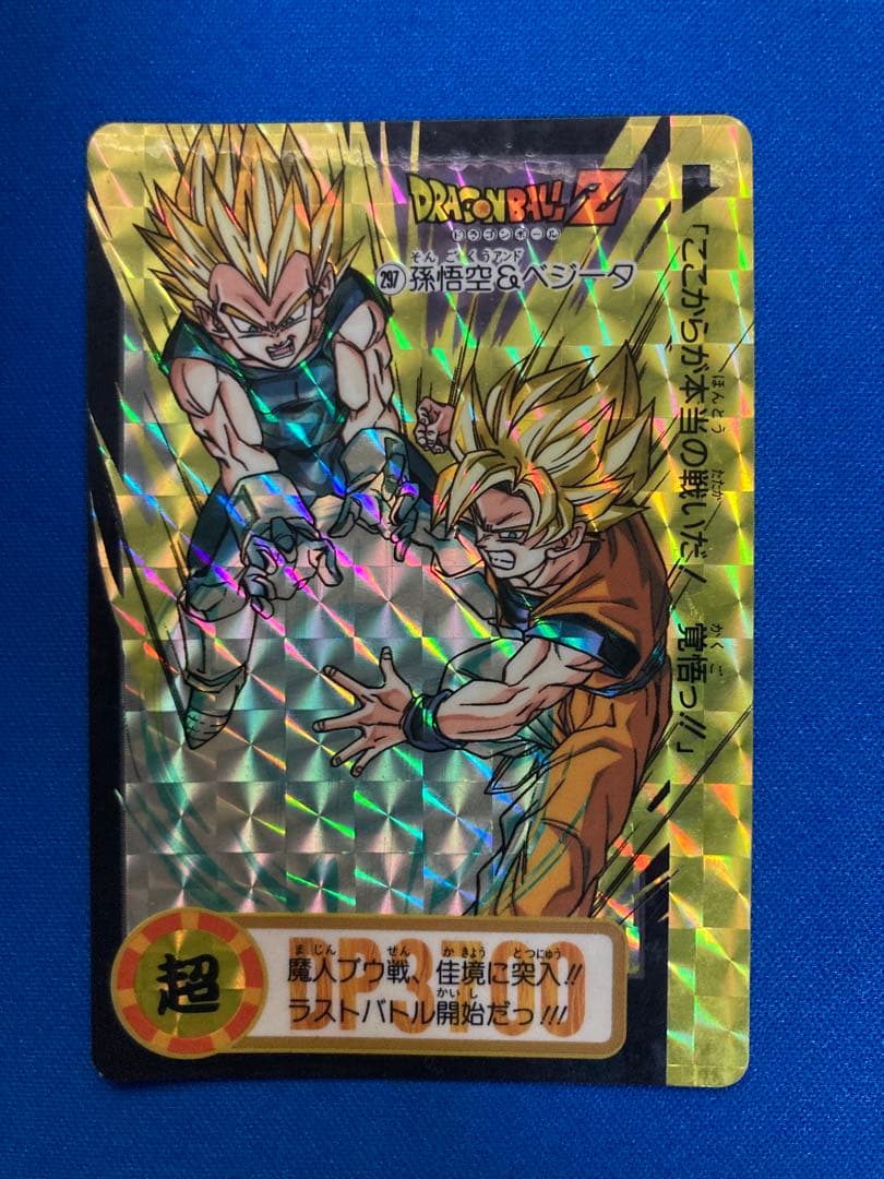 ドラゴンボール カードダス キラ 悟空 ベジータ - メルカリ