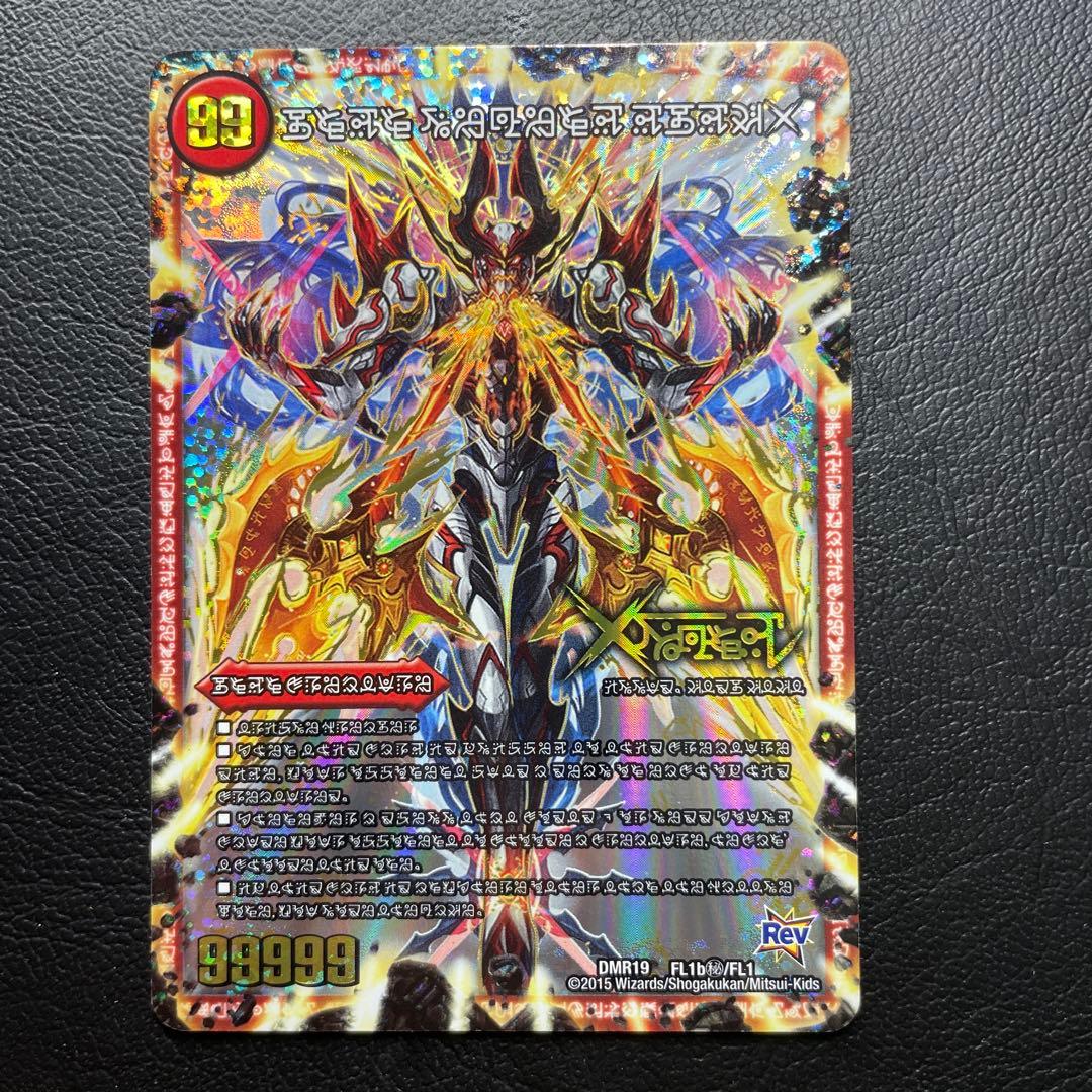 ドキンダムx シク 禁断 -封印されしX-｜伝説の禁断 ドキンダムX シク 3D 1枚の通販