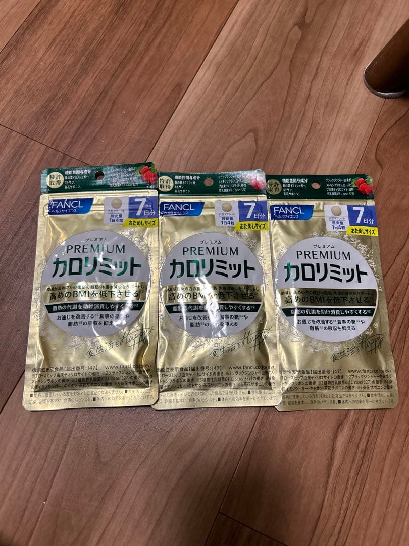 FANCL プレミアムカロリミット 7日分×3袋 - メルカリ