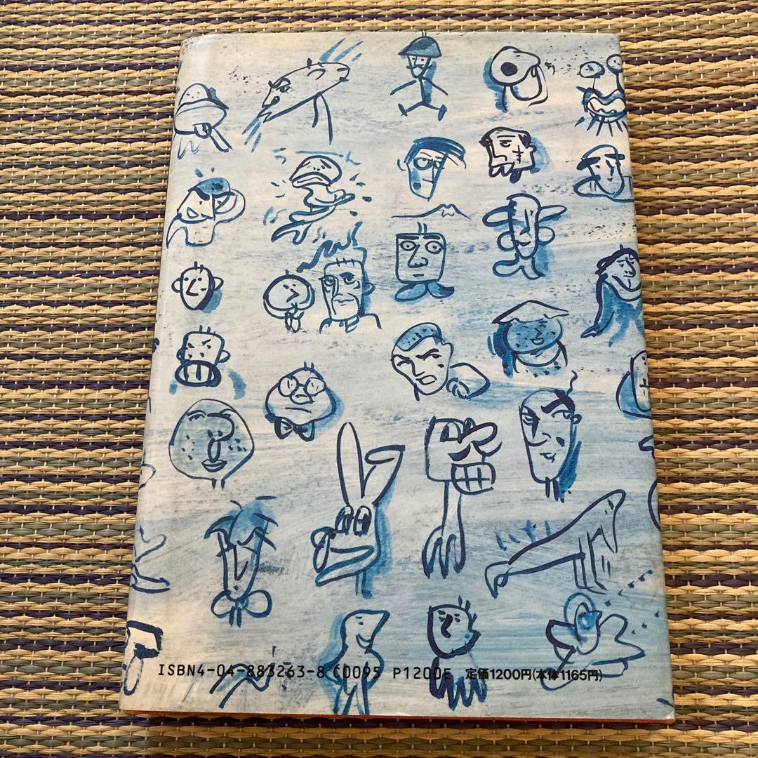 希少本】彼岸からの言葉 宮沢章夫（角川書店） - メルカリ