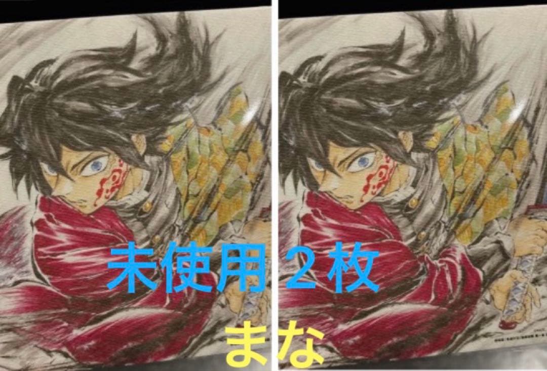 劇場版 鬼滅の刃 入場者特典 冨岡義勇バースデー複製色紙 2枚 - メルカリ