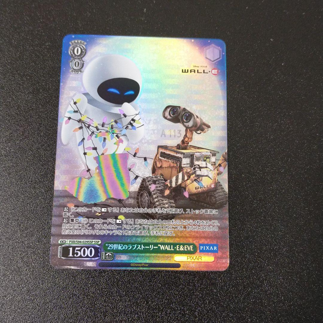 ヴァイスシュヴァルツピクサー29世紀のラブストーリーWALL・E&EVE ssp