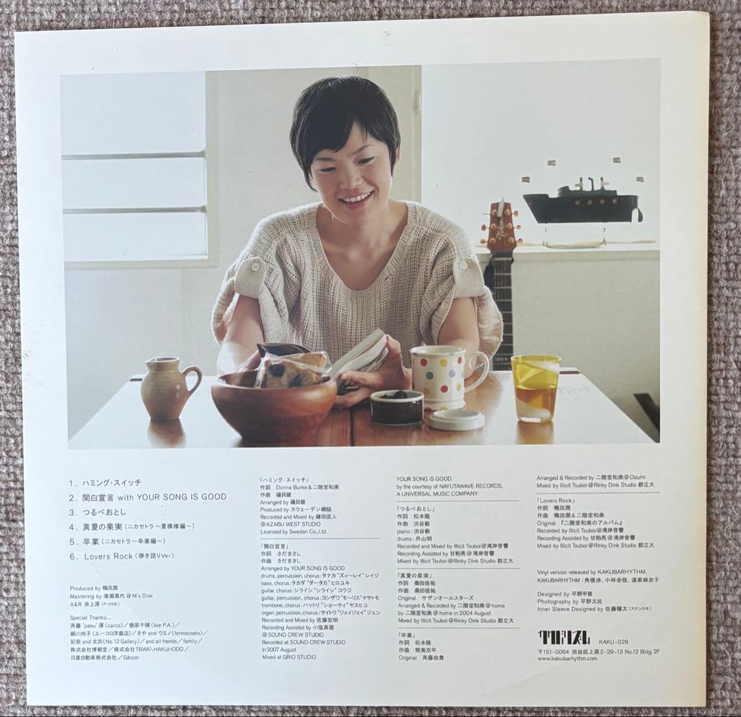 二階堂和美 「Humming Switch」LPレコード - メルカリ