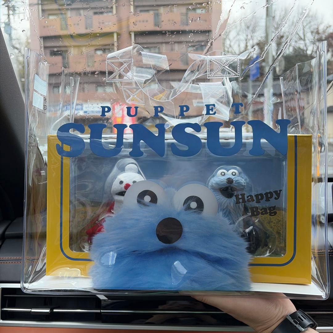 新品未使用】パペットスンスン ハッピーバッグ - メルカリ