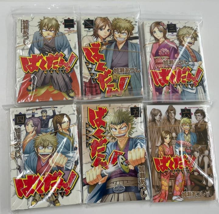 断裁済】カメレオン・くろアゲハ・ジゴロ次五郎・ゼロセン・ばくだん