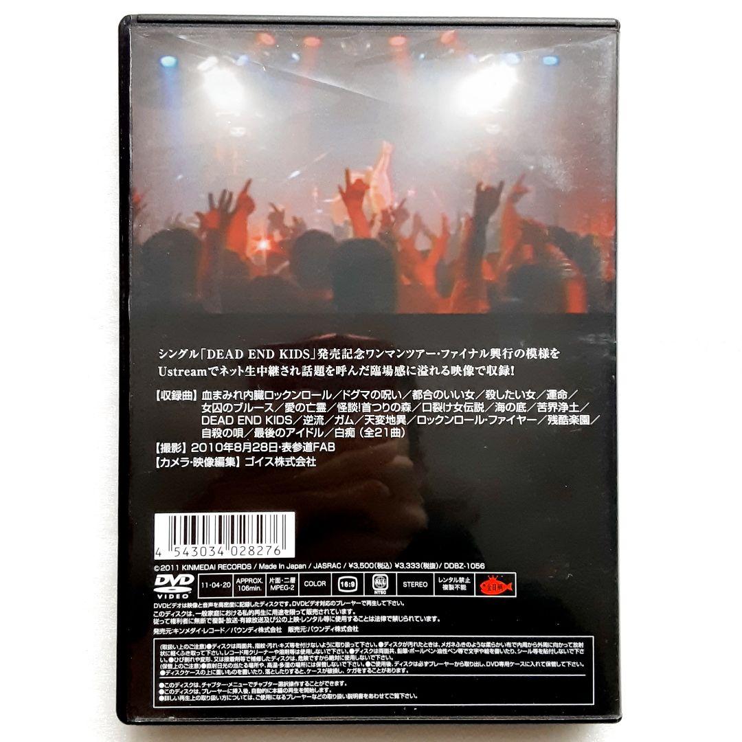 犬神サーカス団 DVD 2点セット - メルカリ
