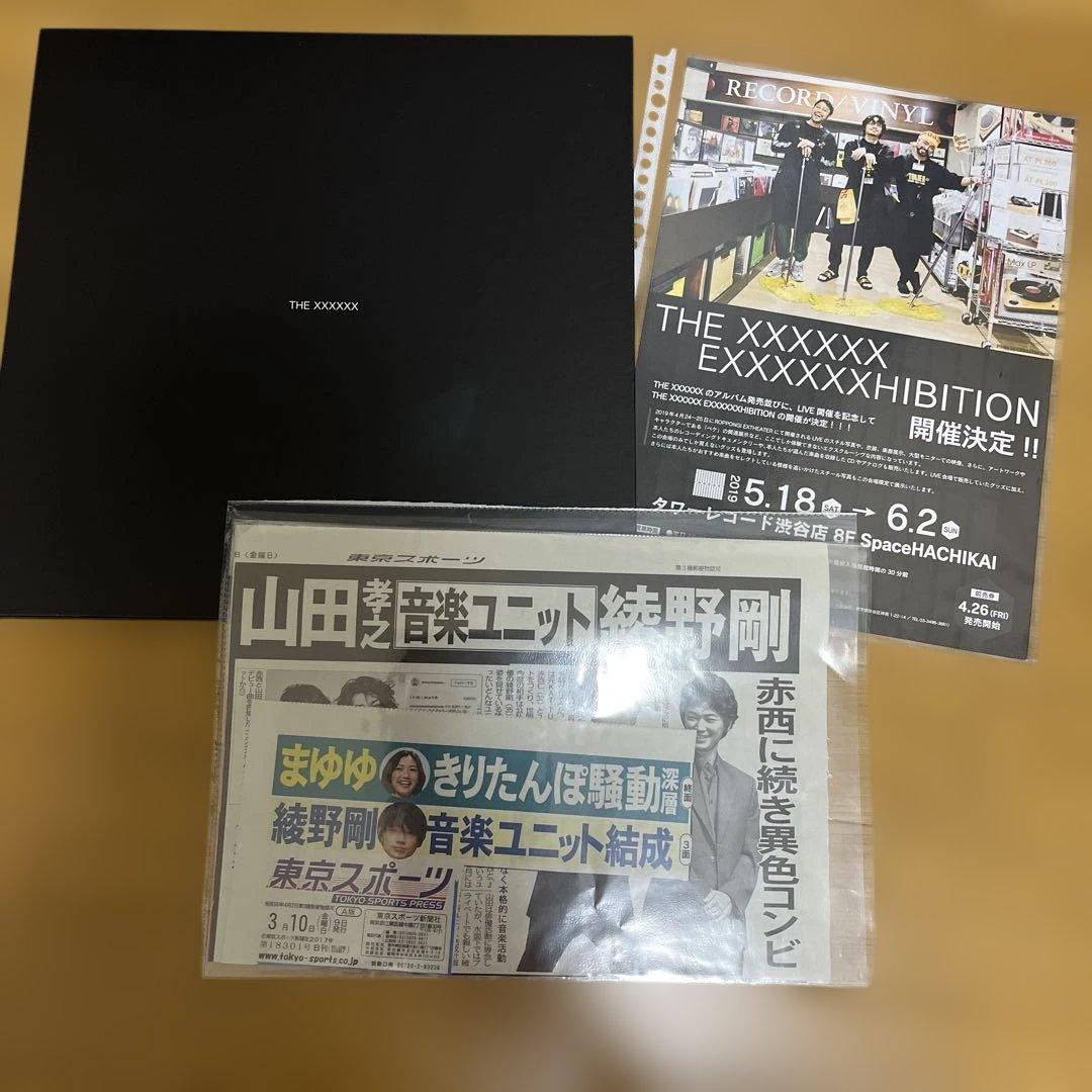 THE XXXXXX￼ のCD➕DVDです。 チラシ2部と新聞記事付きです。