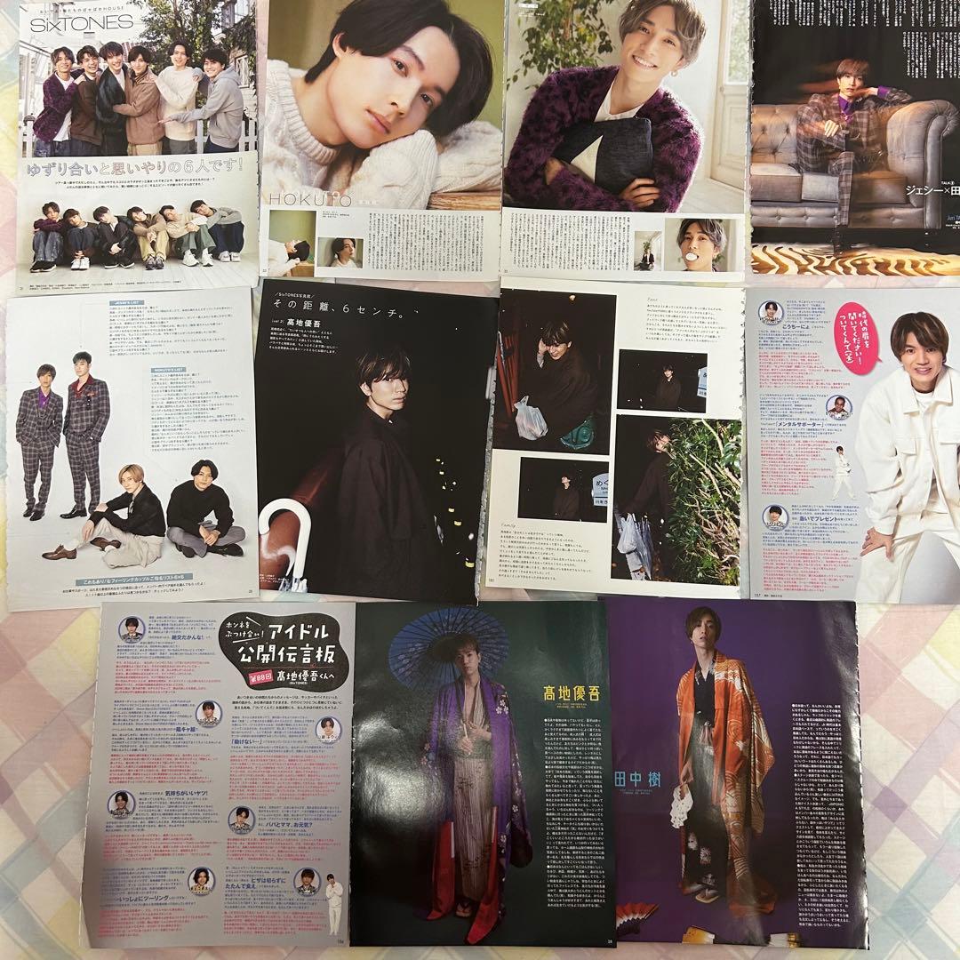 SixTONES 雑誌切り抜き(抜けあり) - メルカリ