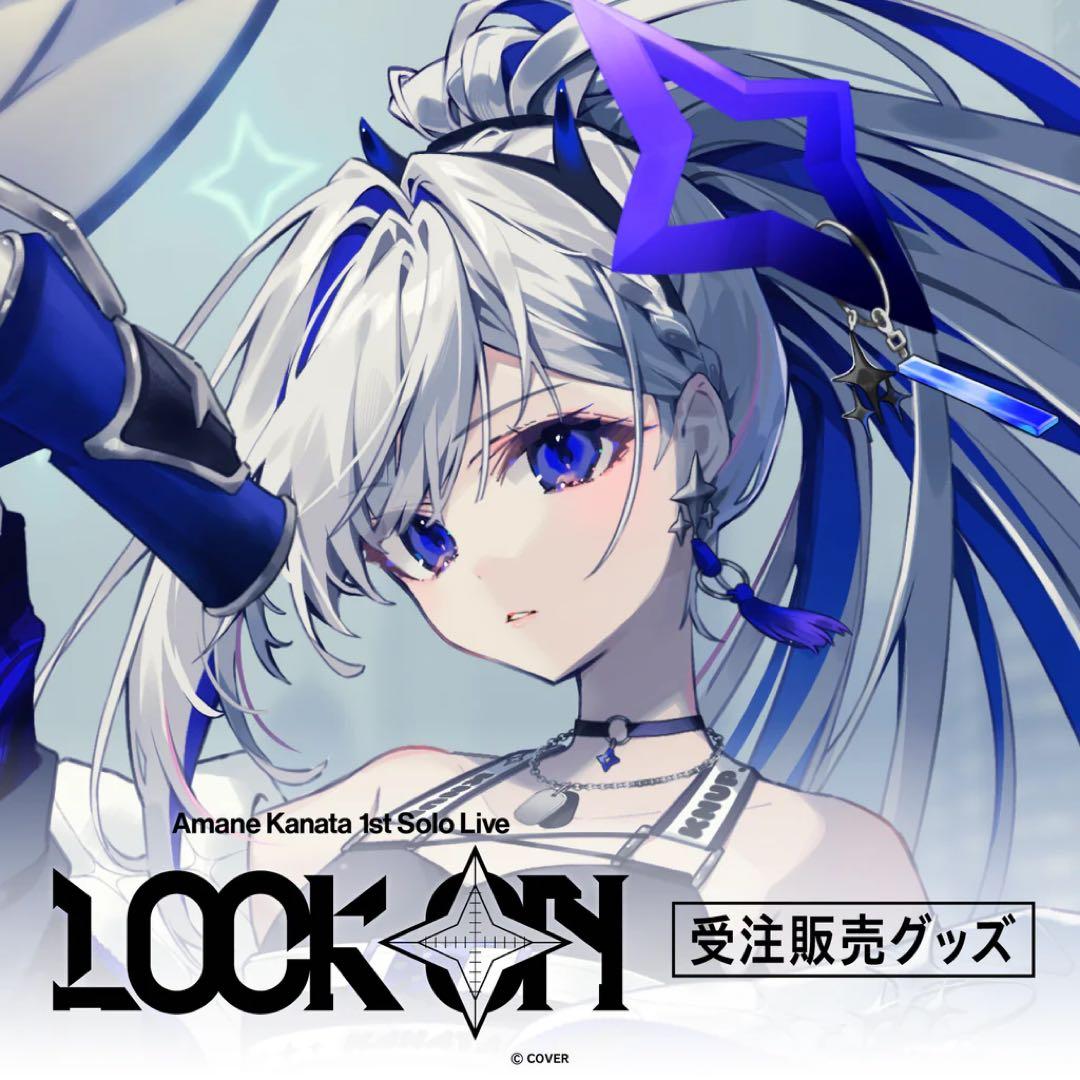 天音かなた “LOCK ON” ライブグッズ モチーフキーホルダー - メルカリ