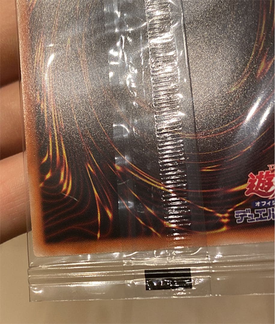 ☆【完全未開封】聖なるバリア－ミラーフォース－ ブルシク - メルカリ