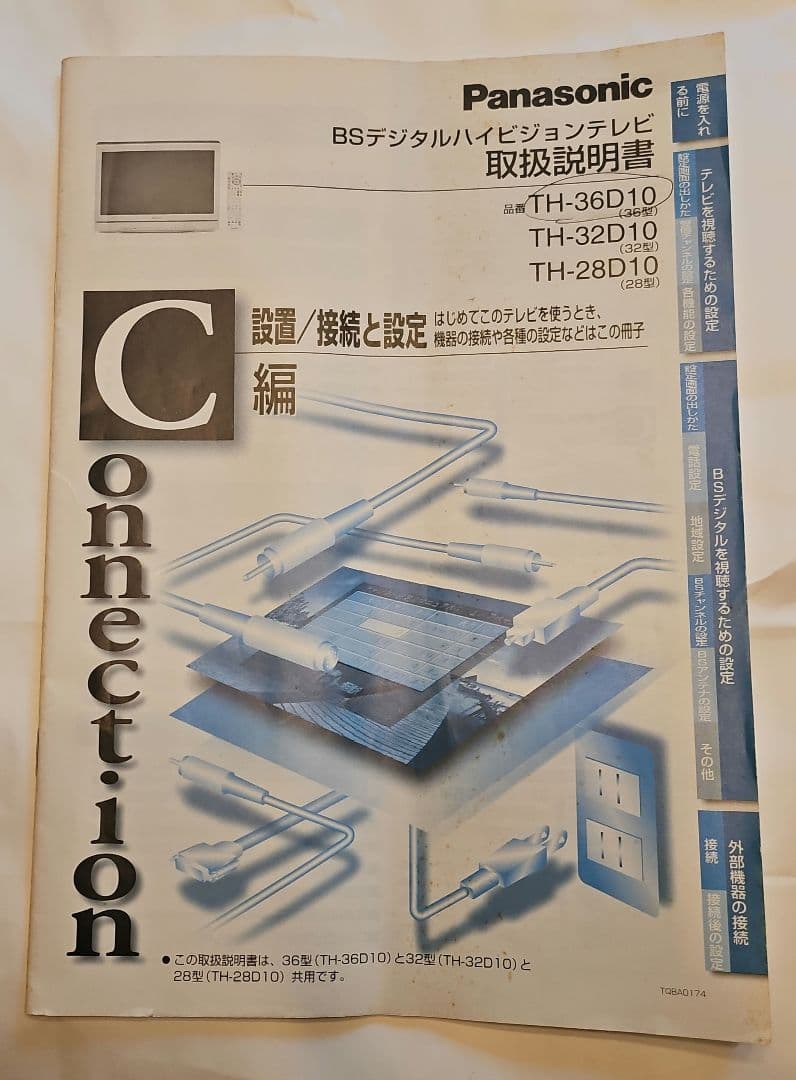 Panasonic TH-36D10 テレビ & テレビ台 オマケ付き - メルカリ