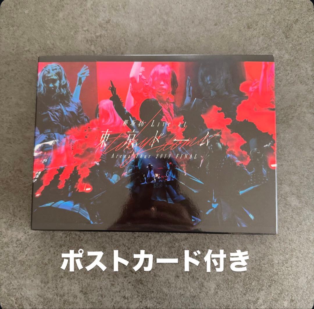 欅坂46 Live at 東京ドーム Blu-ray - メルカリ