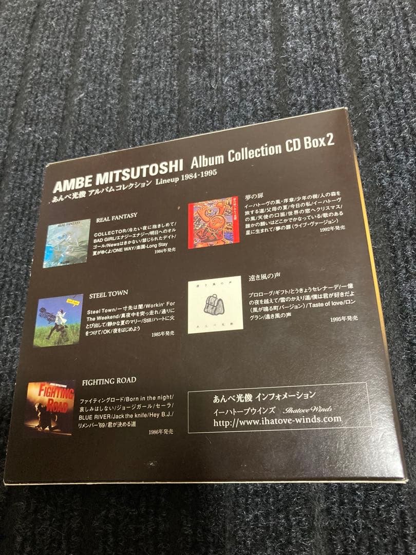 あんべ光俊 アルバムコレクション CD-BOX vol.2 - メルカリ