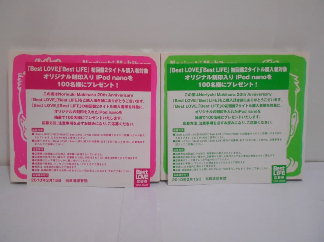 2枚セット】槇原敬之 Best LIFE , Best LOVE CD - メルカリ