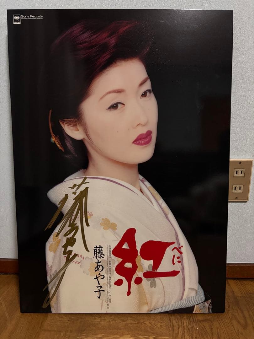 藤あや子　B2サイズ　サイン入りパネル Amazon.co.jp: 藤あや子写真集『FUJI AYAKO』 : 浅井 佳代子: Japanese
