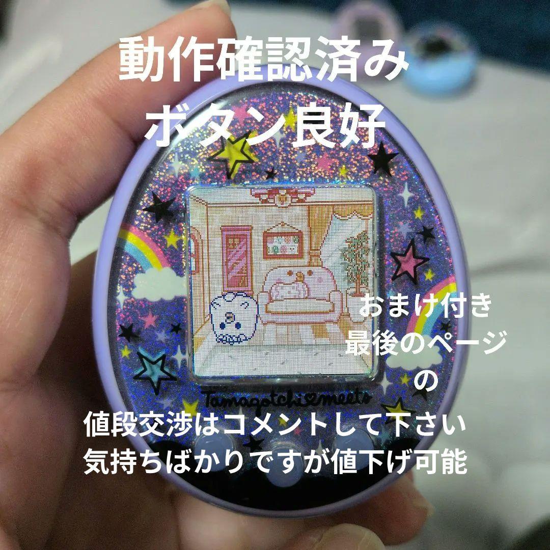 たまごっちミーツ 動作確認済み - メルカリ