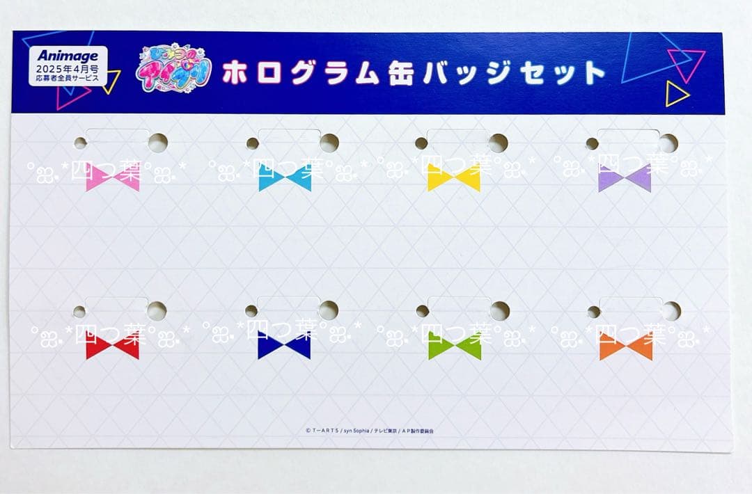 匿名配送】アイプリ アニメージュ 缶バッジ 鈴風 つむぎ 20点セット