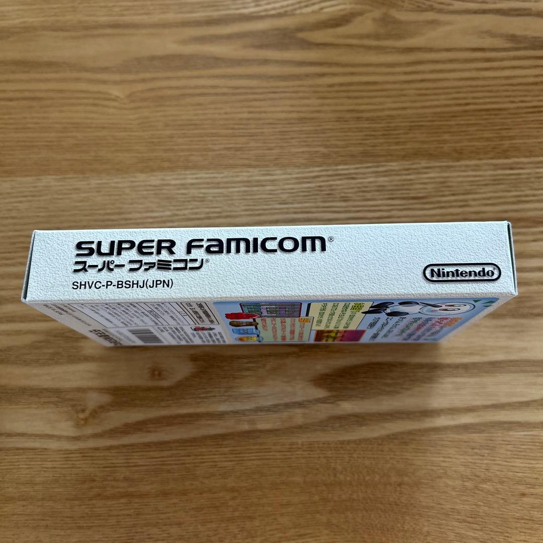 すってはっくん 美品 箱・説明書付 - メルカリ