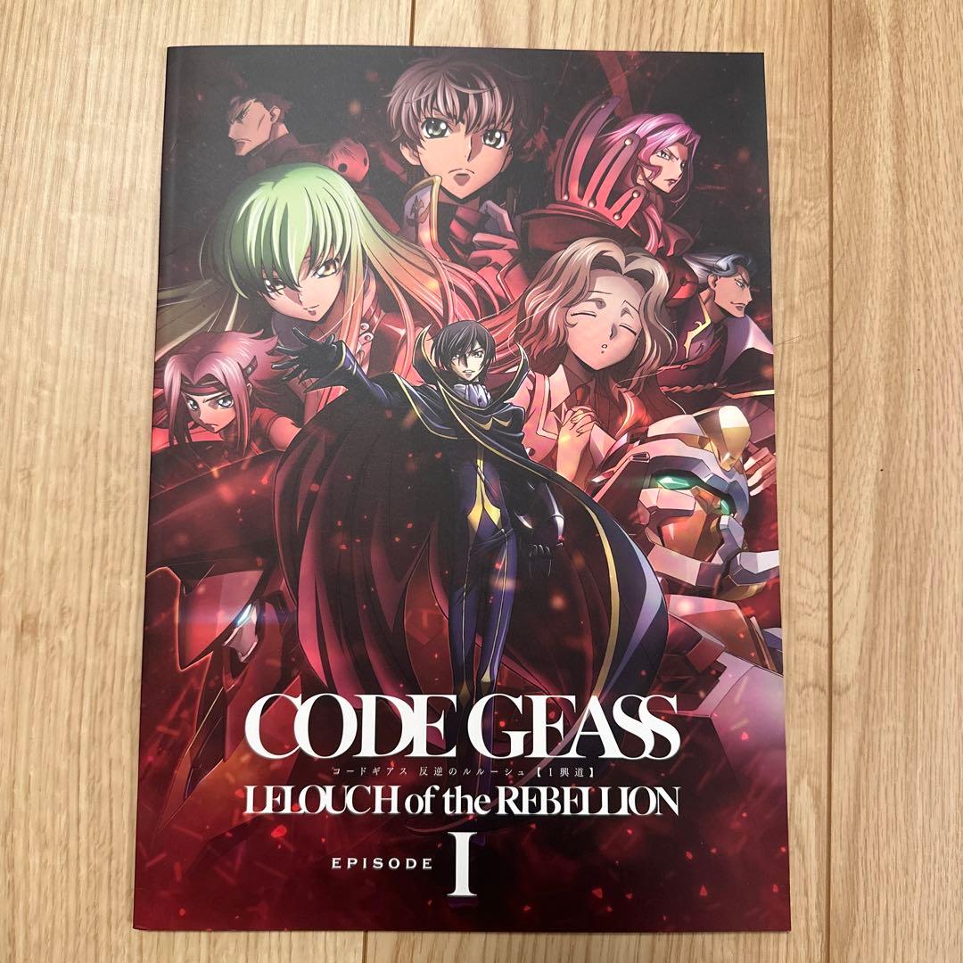 コードギアス/パンフレット5点 コードギアス 奪還のロゼ 最終幕 パンフレット | A-on STORE