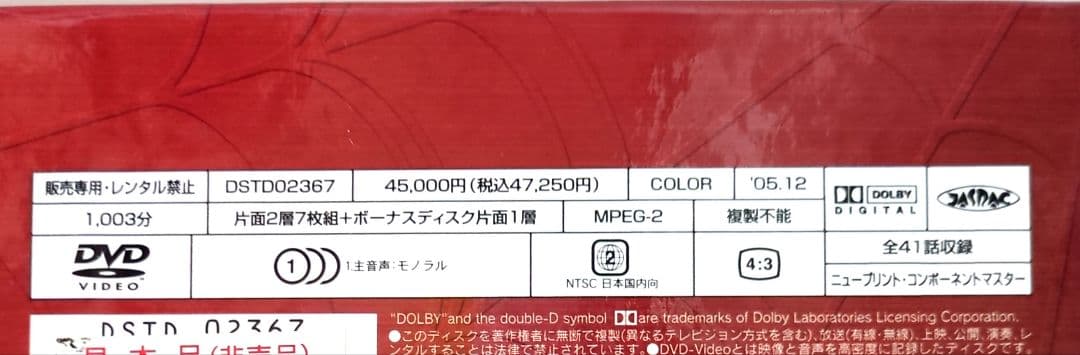 スパイダーマン TVシリーズ DVD-BOX ＜初回生産限定・8枚組＞【非売品
