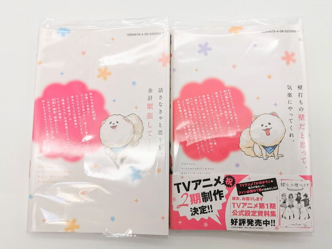 彼女、お借りします 1～23巻セット 全巻初版帯付き イラストカード付