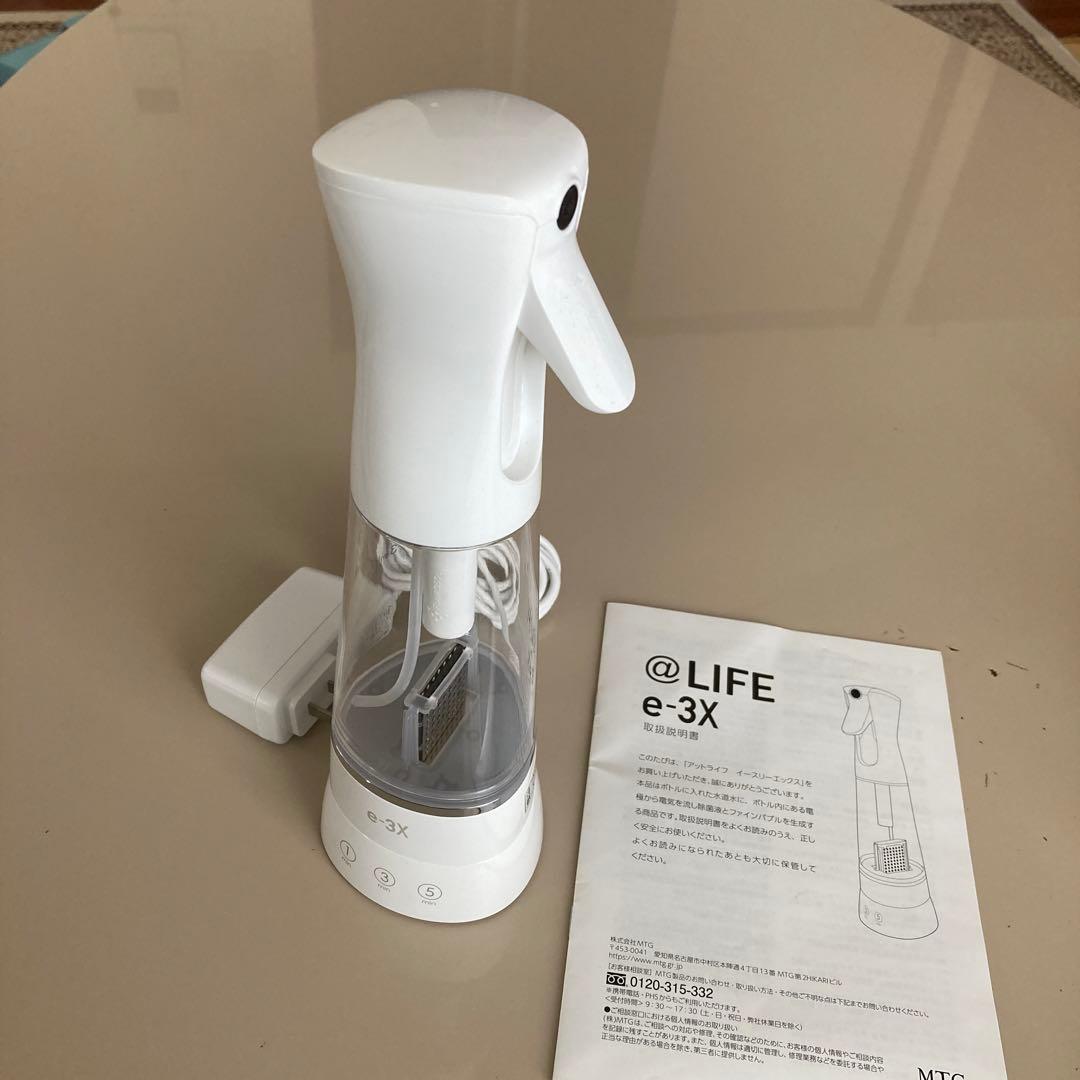 アットライフ　イースリーエックス わずか1分、水道水だけで作れる 高機能除菌スプレー「e-3X（イースリー