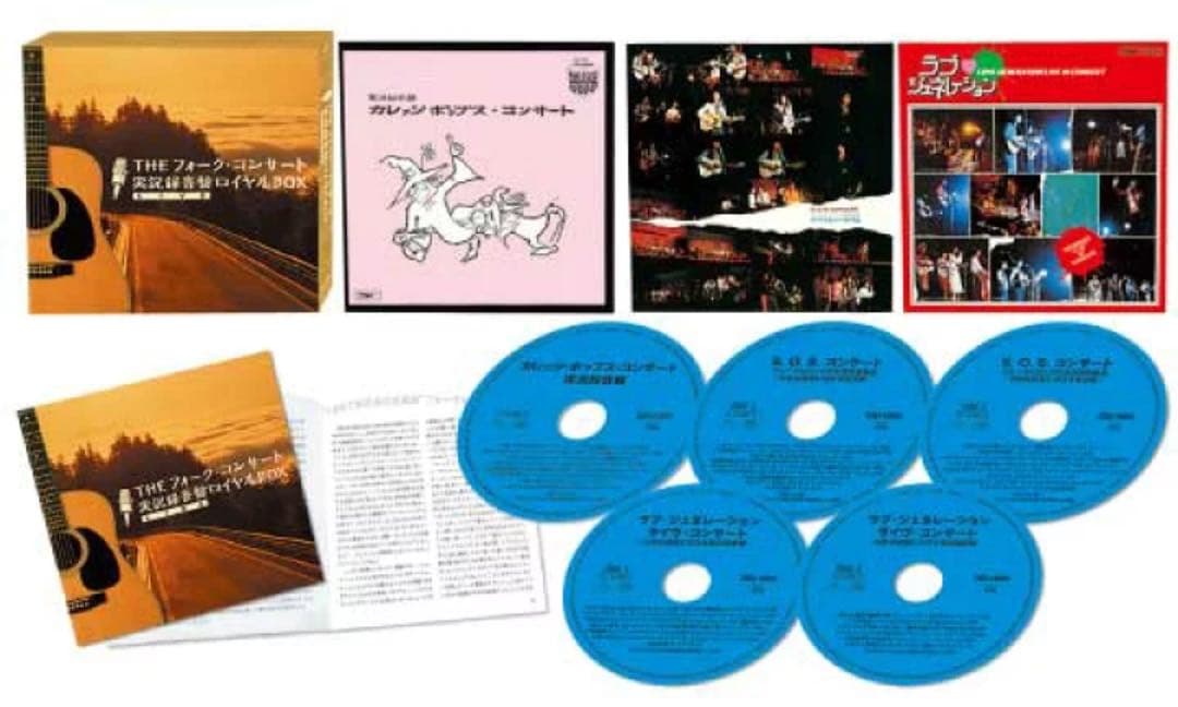 THEフォーク・コンサート 実況録音盤ロイヤルBOX　 CD 5枚組 THEフォーク・コンサート 実況録音盤ロイヤルBOX CD 5枚組