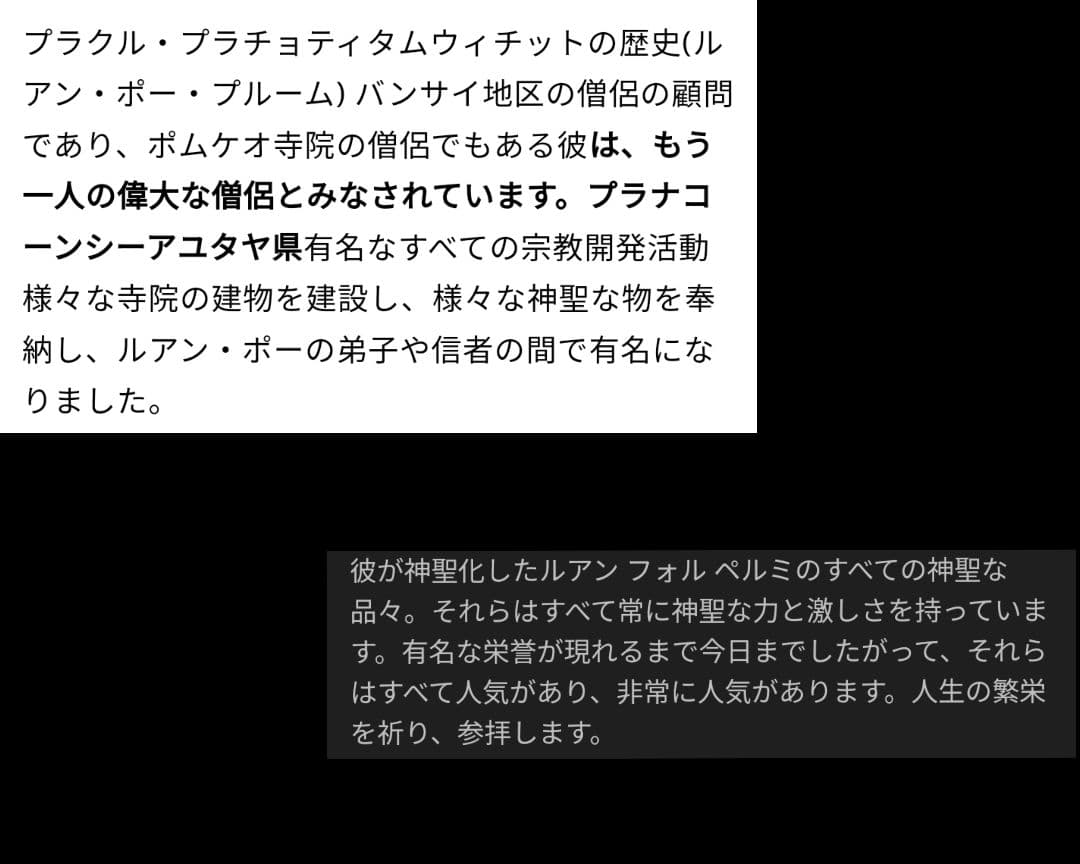 特別価格　光を照らす者　故ルアンプーパーム師のプラピッター初版　金運幸運