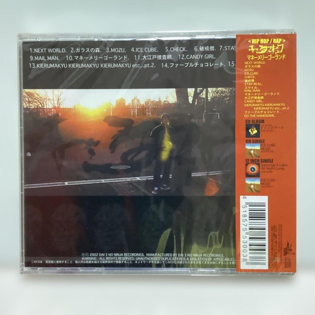 キルマキュ・キルマキュ / マネーメリーゴーランド