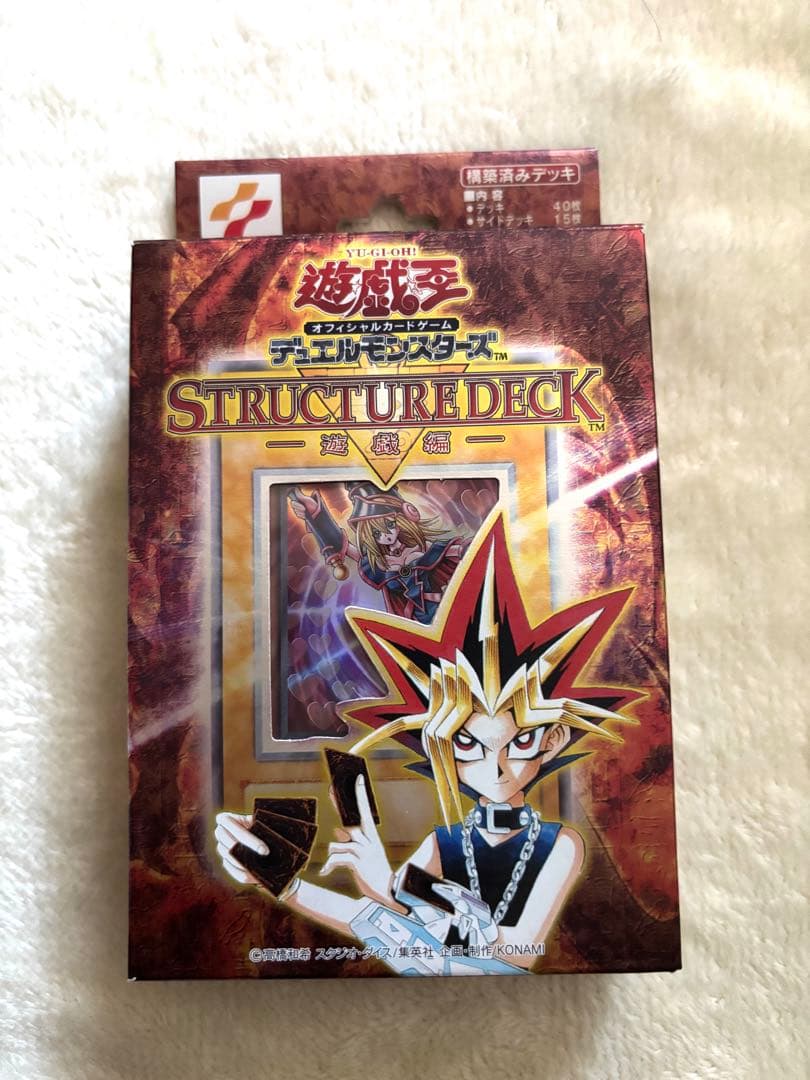遊戯王OCG ストラクチャーデッキ 遊戯編 遊戯王オフィシャルカードゲーム デュエルモンスターズ ストラクチャー