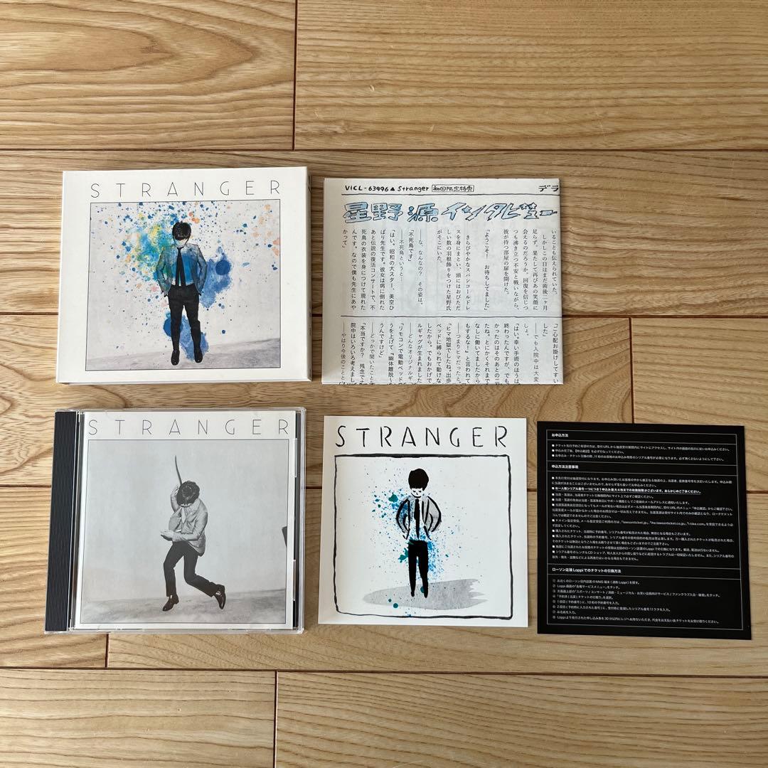 星野源 Stranger 初回限定特典:デラ新聞付 - メルカリ