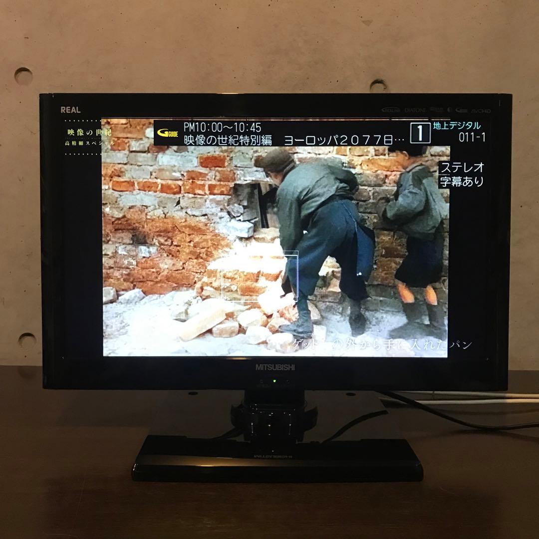 MITSUBISHI 22インチ液晶テレビ REAL【LCD-22ML10】 - メルカリ