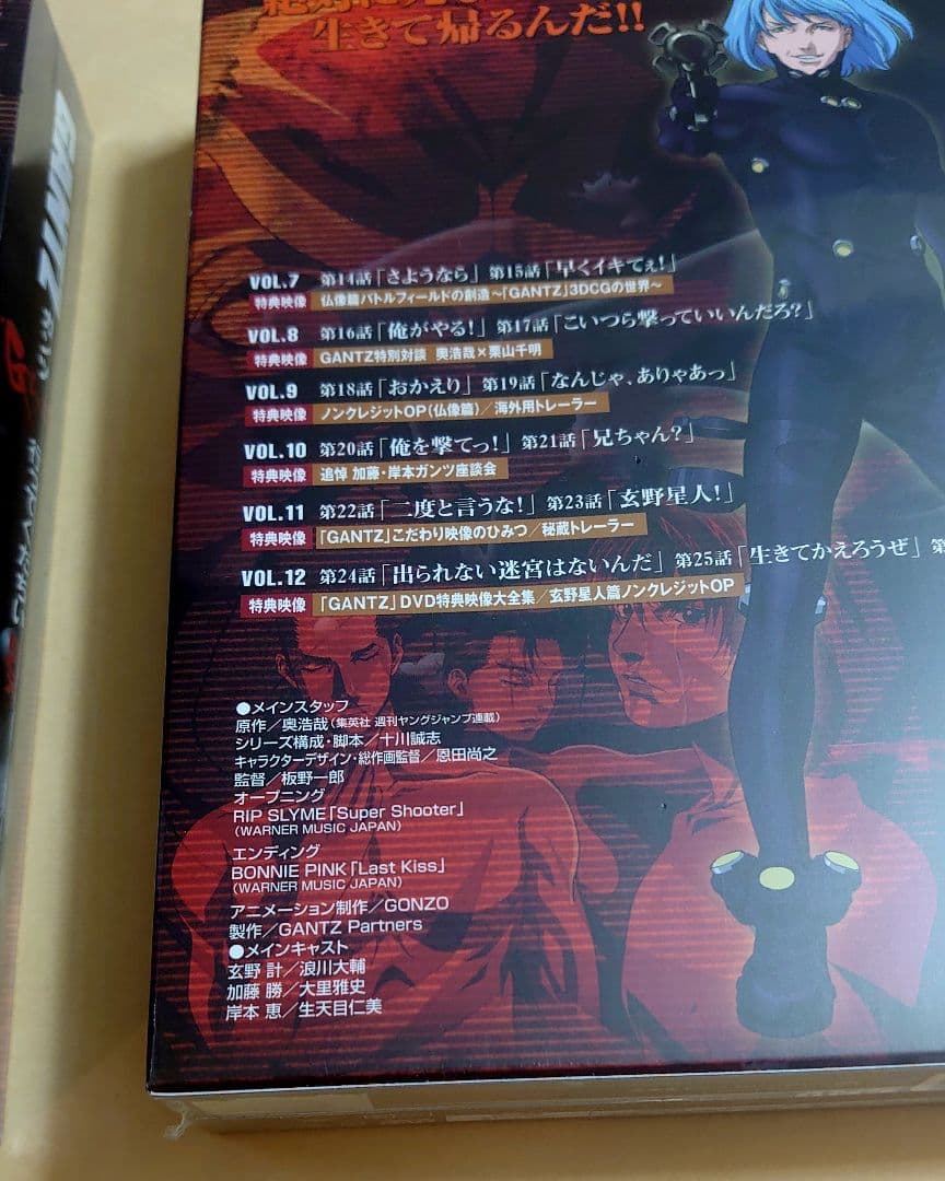 アニメ GANTZ ガンツ DVD BOX 1&2巻セット 奥浩哉 未開封