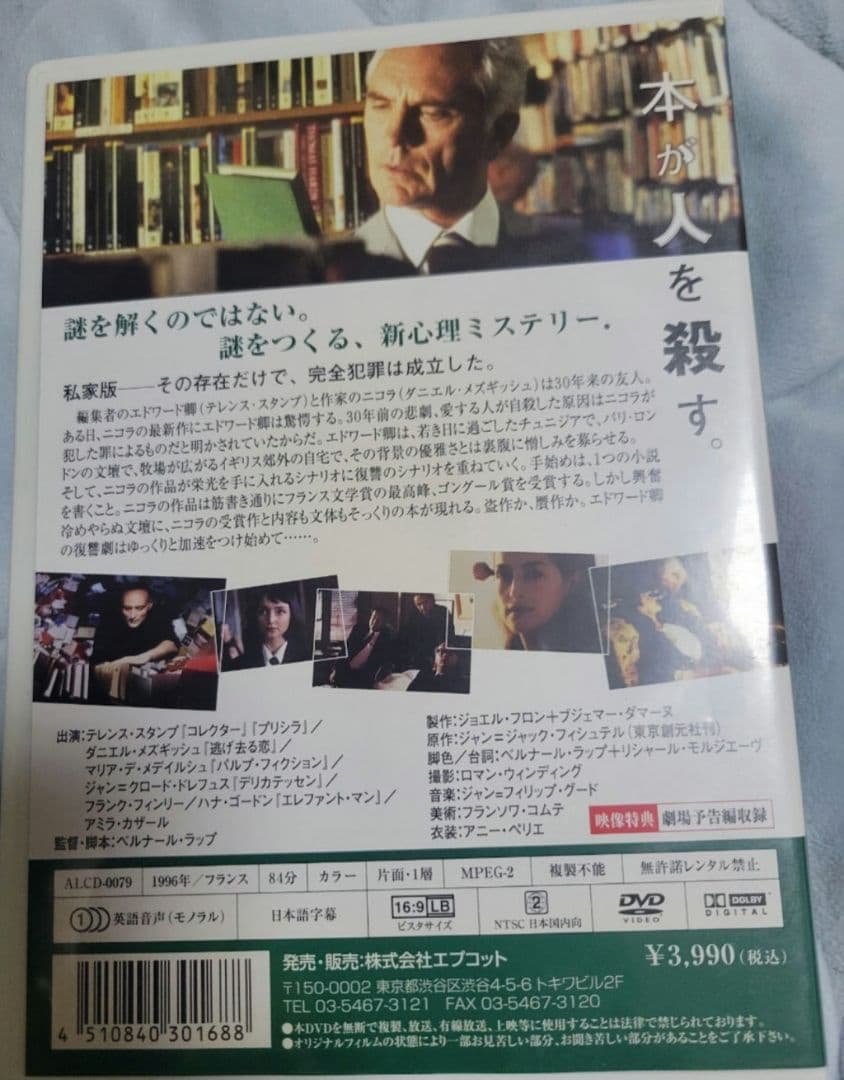 私家版('96仏)