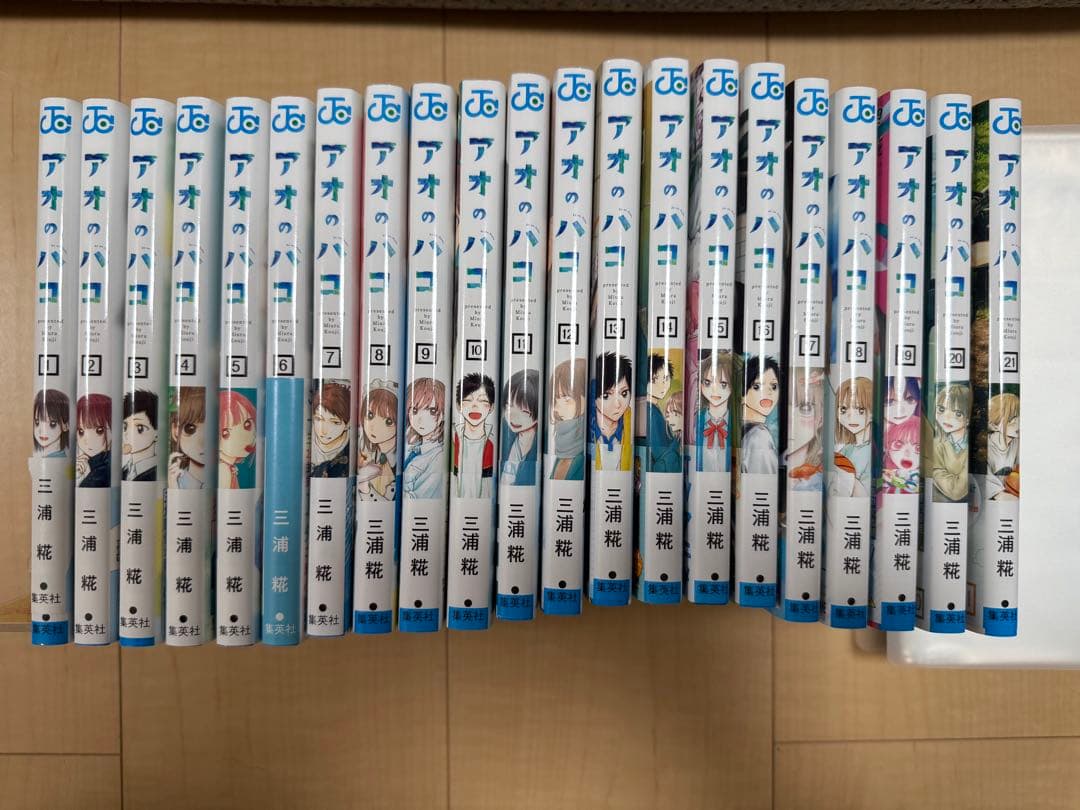 アオのハコ 1~21巻 初版 セット アオのハコ 1~21巻 初版 セット アオのハコ 1-21巻セット アオのハコ 1