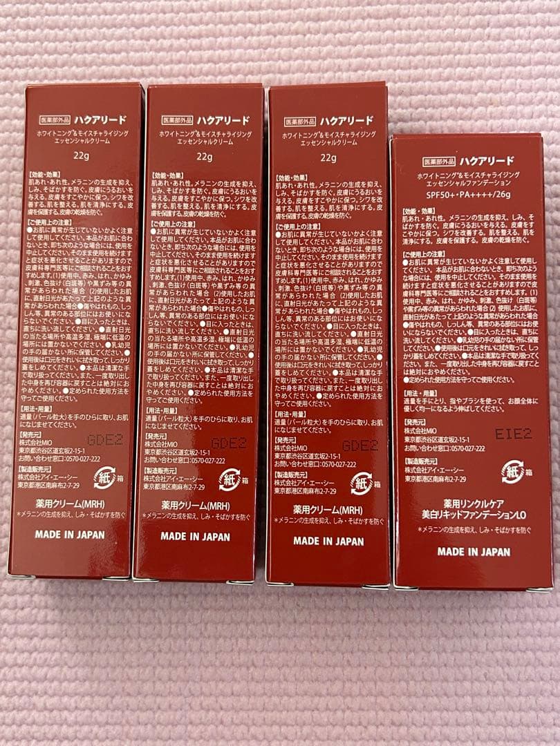 ハクアリードモイスチャライリングエッセンシャルクリーム