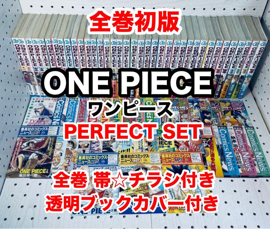 ワンピース　全113巻初版　帯☆チラシ全巻 + MEGA ボーナス ONE PIECE 113 (ジャンプコミックス) | 尾田 栄一郎 |本 | 通販 | Amazon