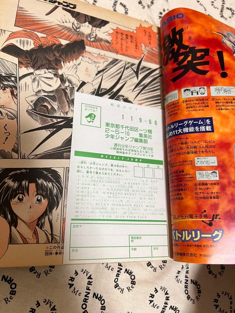 週刊少年ジャンプ 1994年 19号 - メルカリ