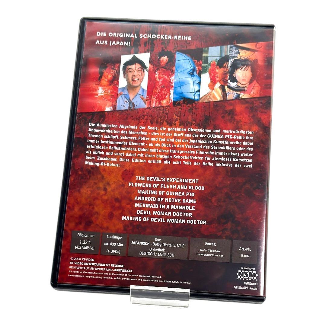 ギニーピッグ GINI PIGGU 完全版 DVDボックス - メルカリ