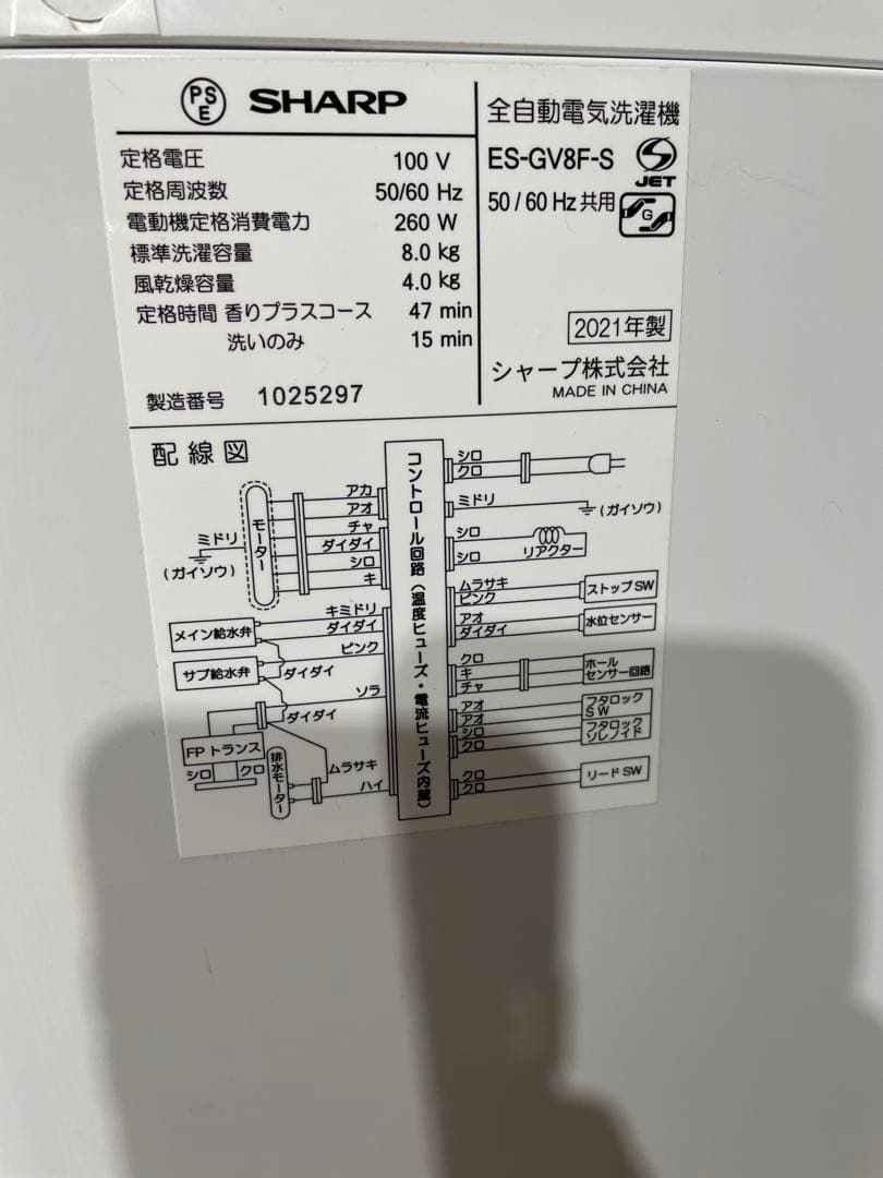 縦型洗濯機　シャープ　8.0kg　ES-GV8F　2021年製　　87512