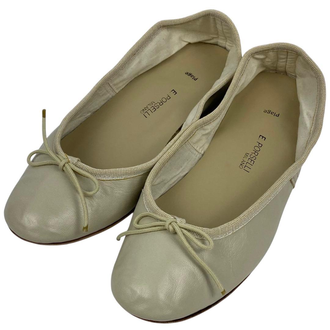 ✨新品同様✨PORSELLI ポルセリ　23.5cm ベージュ　プラージュ