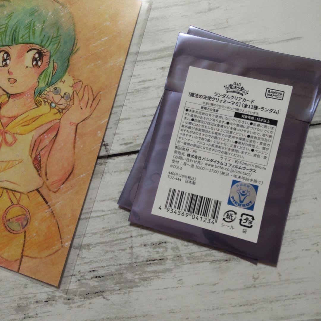 魔法の天使クリィミーマミ 入場者特典 ポストカード 高田明美 - メルカリ