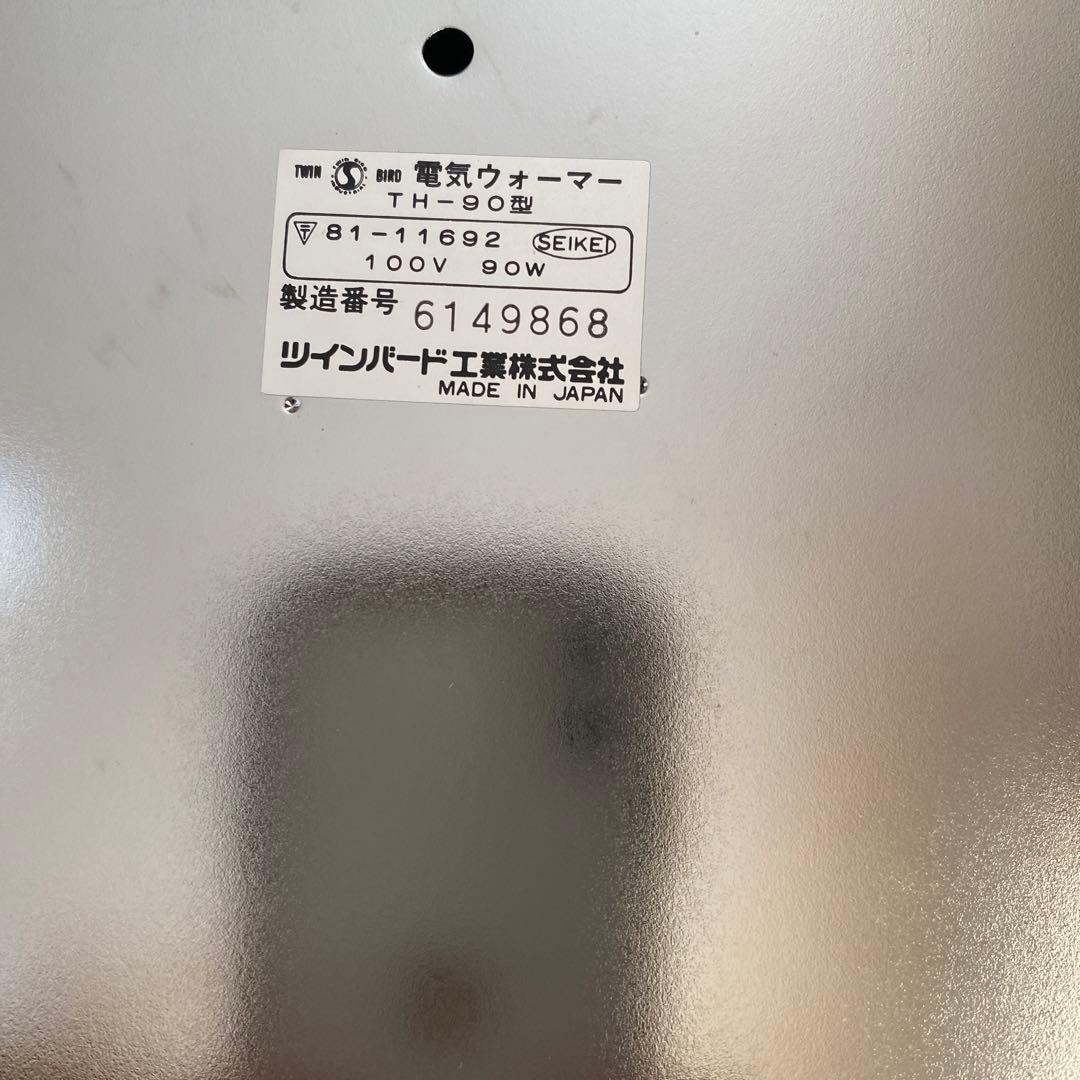 昭和レトロ ツインバード電気ウォーマー 未使用 TH-90型 100V 90W