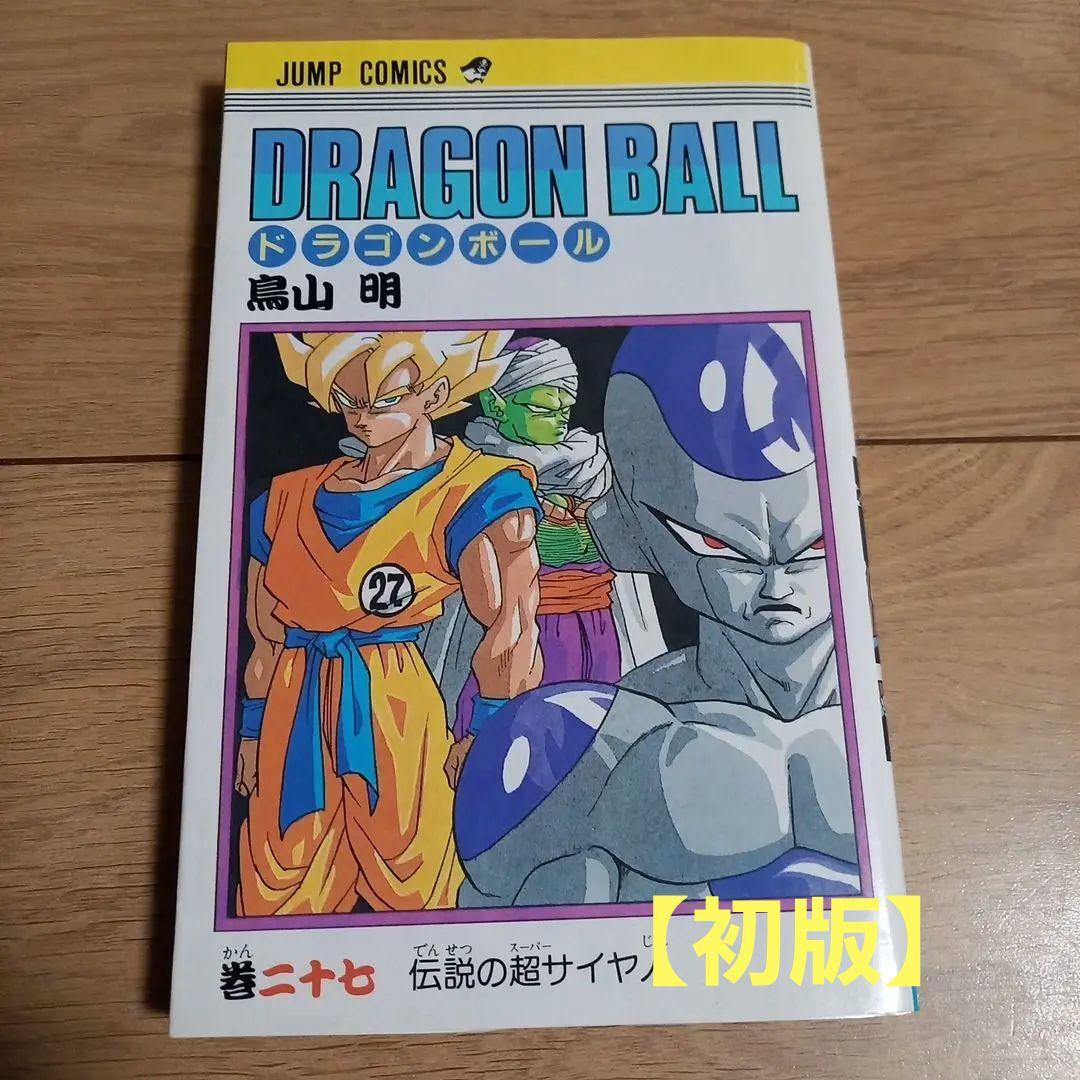 初版】ドラゴンボール 27巻 - メルカリ