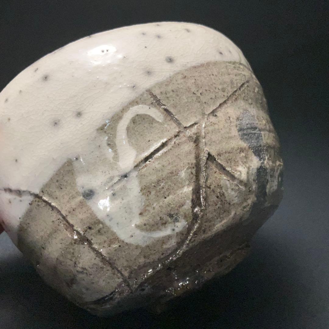 抹茶碗 鯉江良二 楽設楽 共箱 現代陶芸家 常滑 R1404お3 - メルカリ