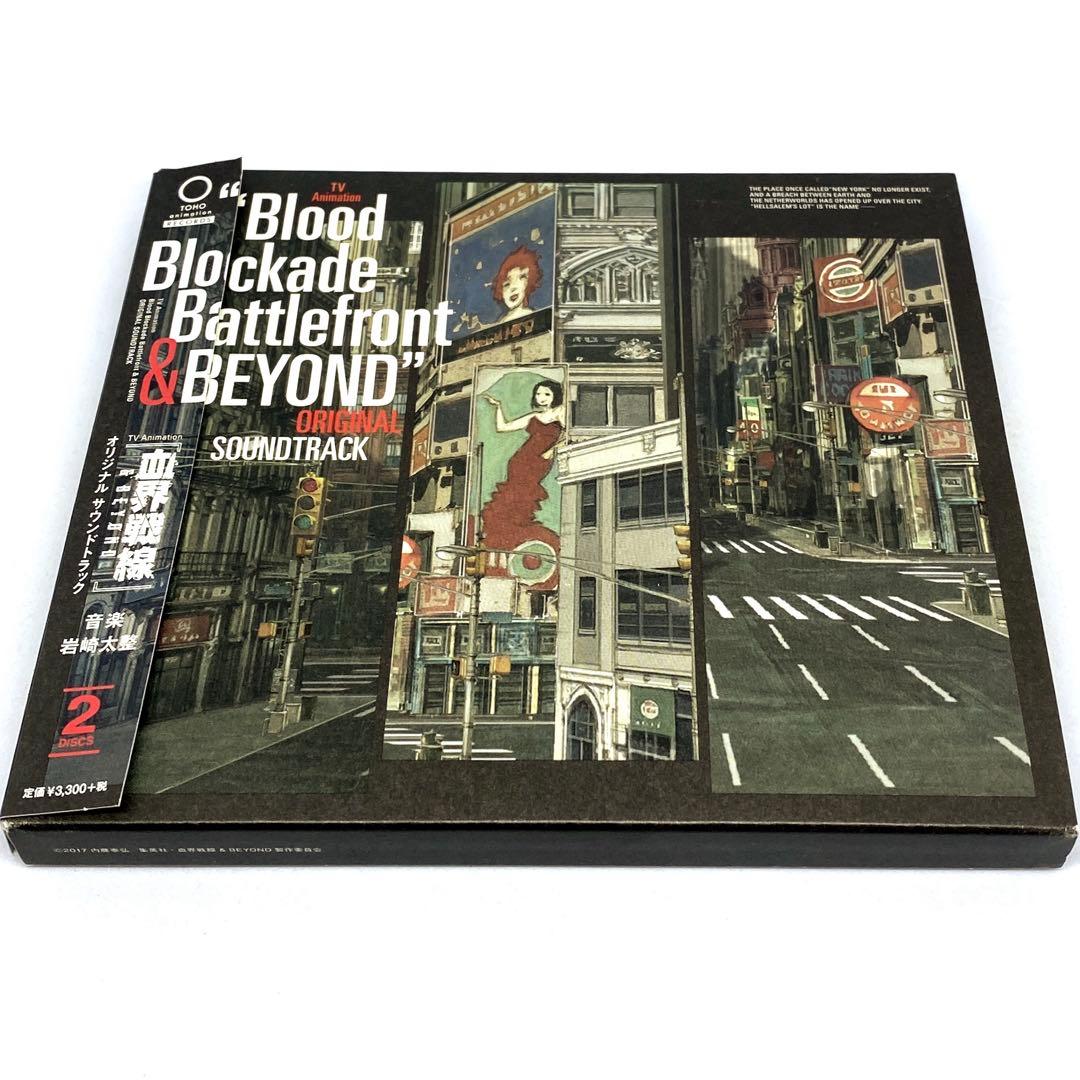 血界戦線＆BEYOND オリジナルサウンドトラック 帯ケース付 - メルカリ