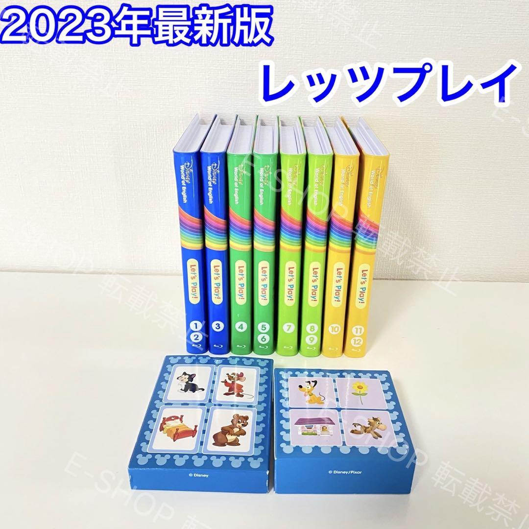 レッツプレイ 最新版 ブルーレイ ディズニー英語システム DWE 904712