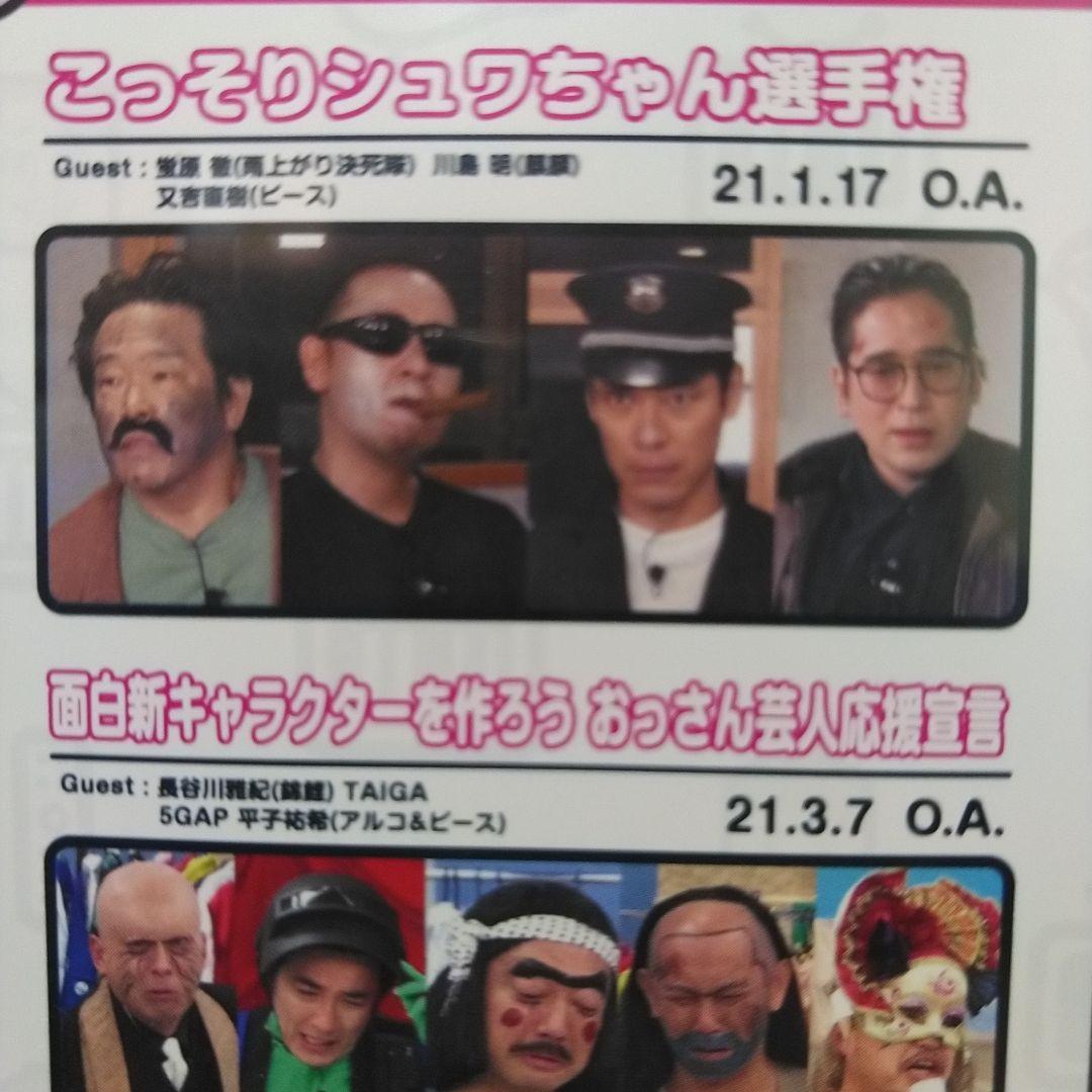 テレビ千鳥 DVD 6 2枚組 - メルカリ